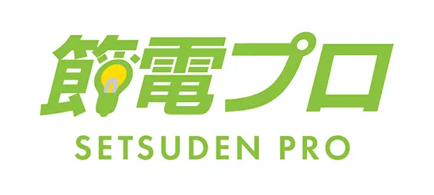 節電プロ 蓄電池・太陽光