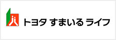 トヨタすまいるライフ