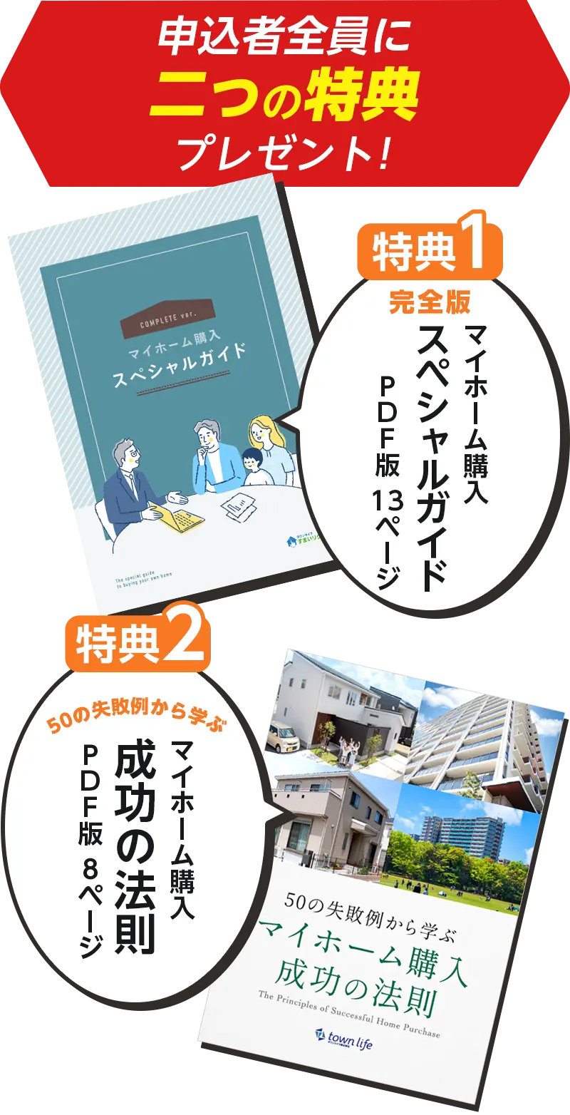 申込者全員にプレゼント!