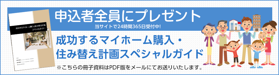 申込者全員にプレゼント!!