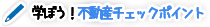 不動産購入・住み替え・売却の流れ