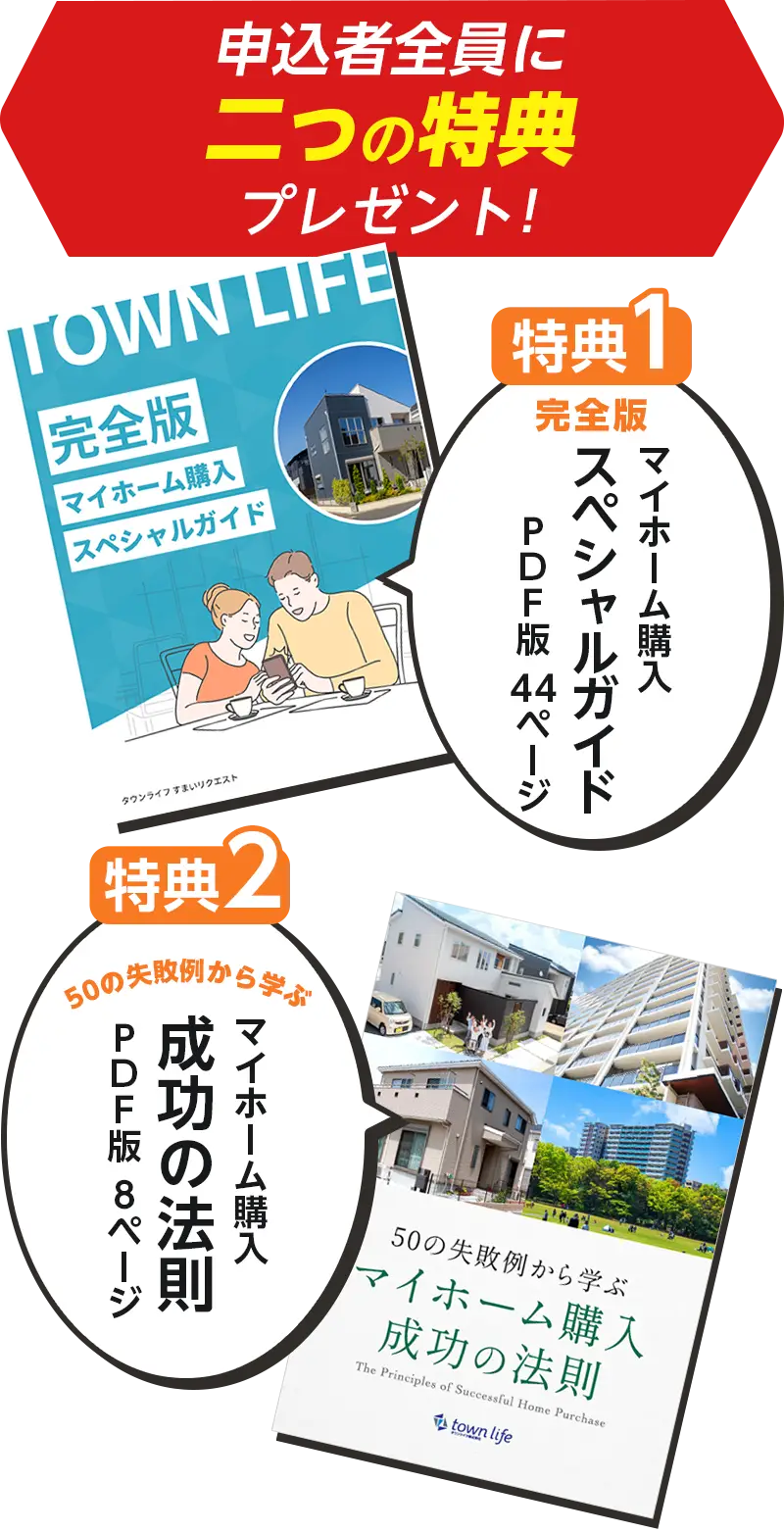 申込者全員にプレゼント!