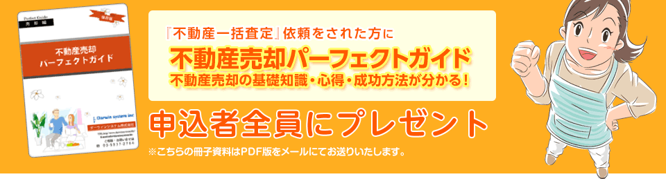 お申込みいただいた方全員に資料プレゼント！