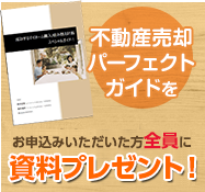 お申込みいただいた方全員に資料プレゼント！