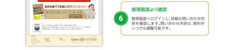 管理画面より確認