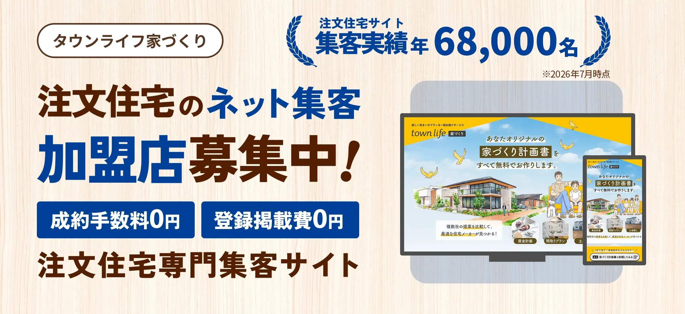 ハウスメーカーから見積もりもらえる