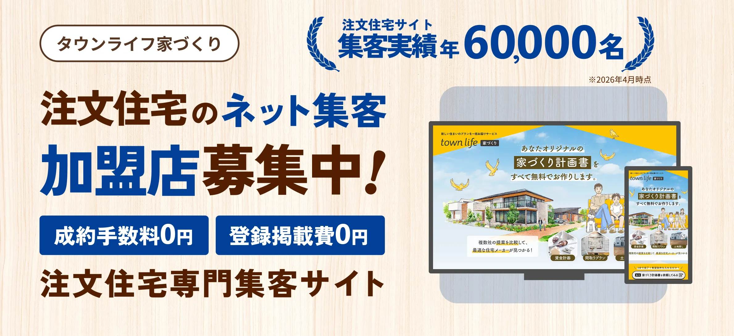 ハウスメーカーから見積もりもらえる