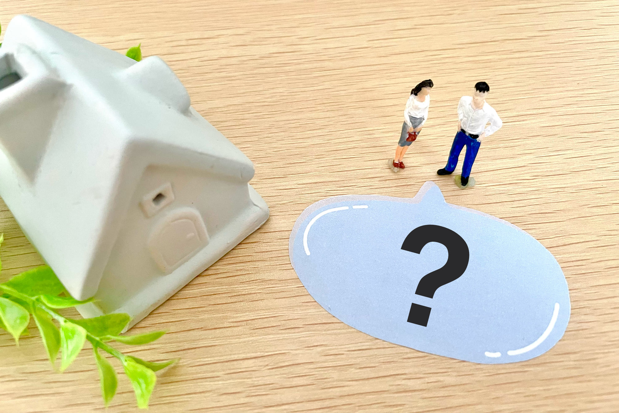 マイホームが欲しい方必見!住宅ローンや立地の不安に向き合うポイントを紹介