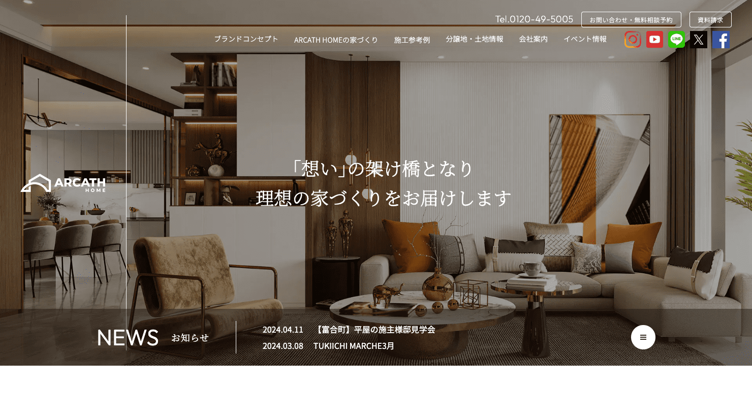 株式会社ARCATH HOME