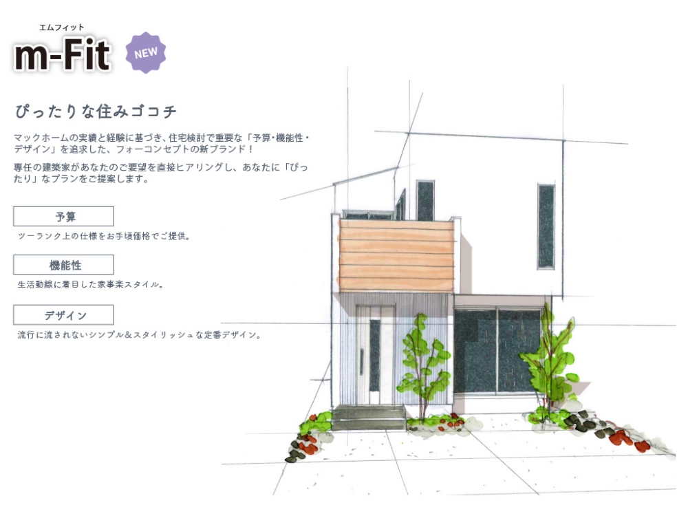 Forconcept フォーコンセプト タウンライフ注文住宅相談センター