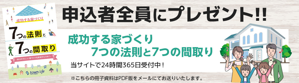 申込者全員にプレゼント