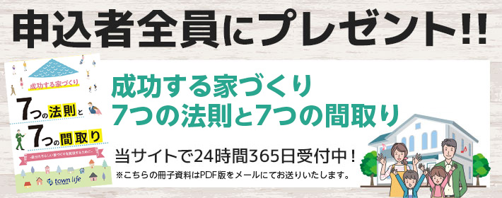 申込者全員にプレゼント