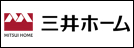 三井ホーム