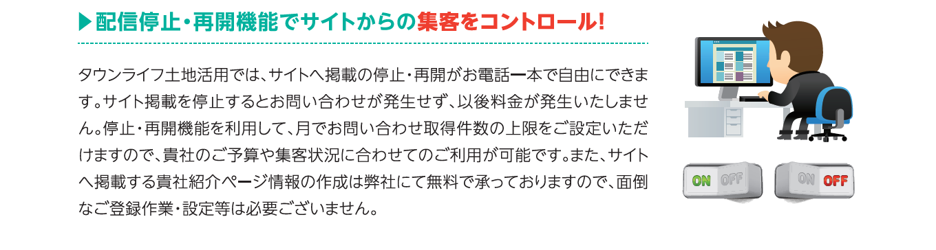 貴社紹介ページの入力代行 無料