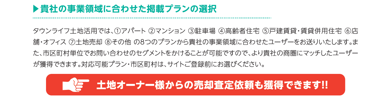 各種対策により集客を強化