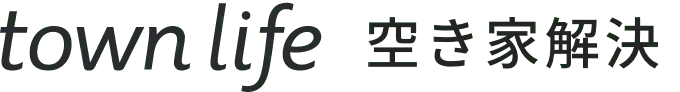 空き家解決