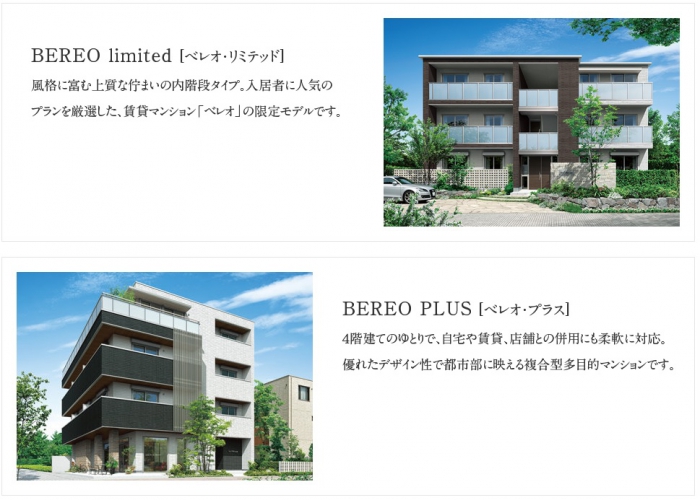 積水ハウス株式会社 埼玉西シャーメゾン支店 タウンライフ土地活用