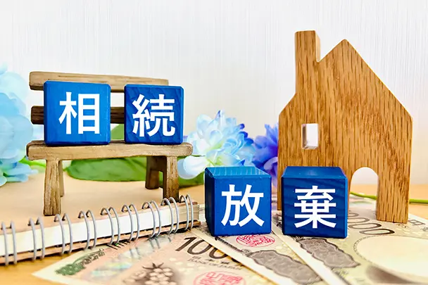 空き家を相続したときの賢い選択-相続放棄の方法とやってはいけない注意点