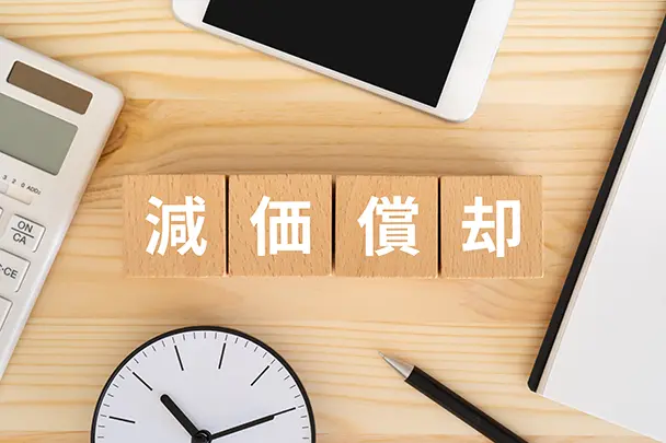 マンションの減価償却の全貌とは？計算方法も解説！