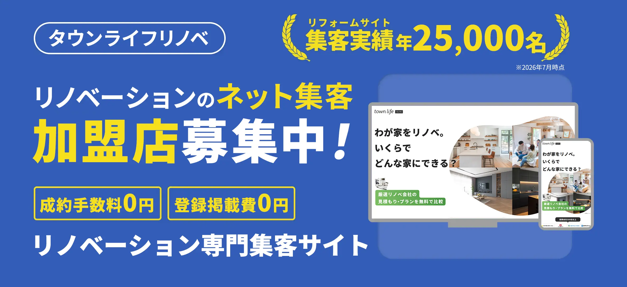 見積もりもらえる
