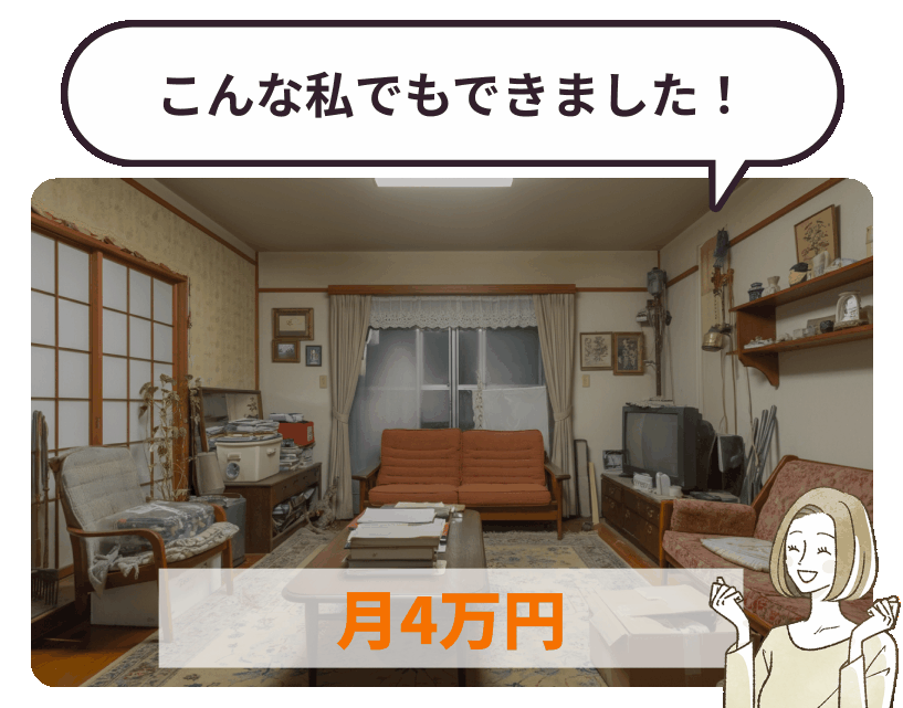 工事費150万円の事例