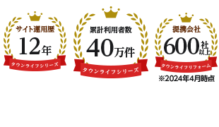 タウンライフシリーズ