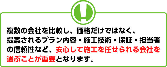 無料リフォームお見積もり費用の一括比較サイト|【公式】タウン 無料リフォームお見積もり費用の一括比較サイト|【公式】タウン