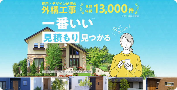 タウンライフエクステリア