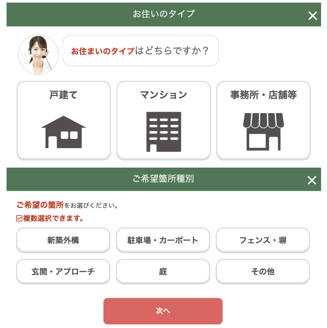 タウンライフのフォーム画像