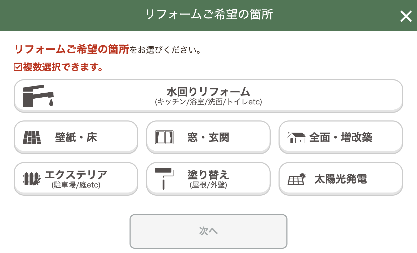 タウンライフのフォーム画像