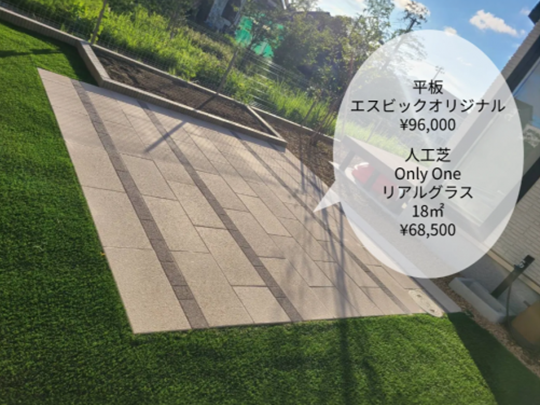 外構
