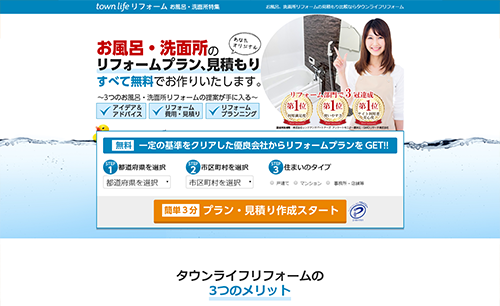 お風呂特集