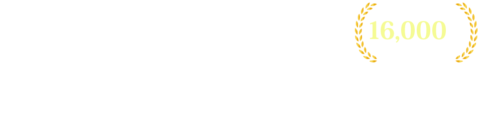 信頼ある複数の旅行会社があなたにぴったりの海外旅行プランを一括提案いたします。